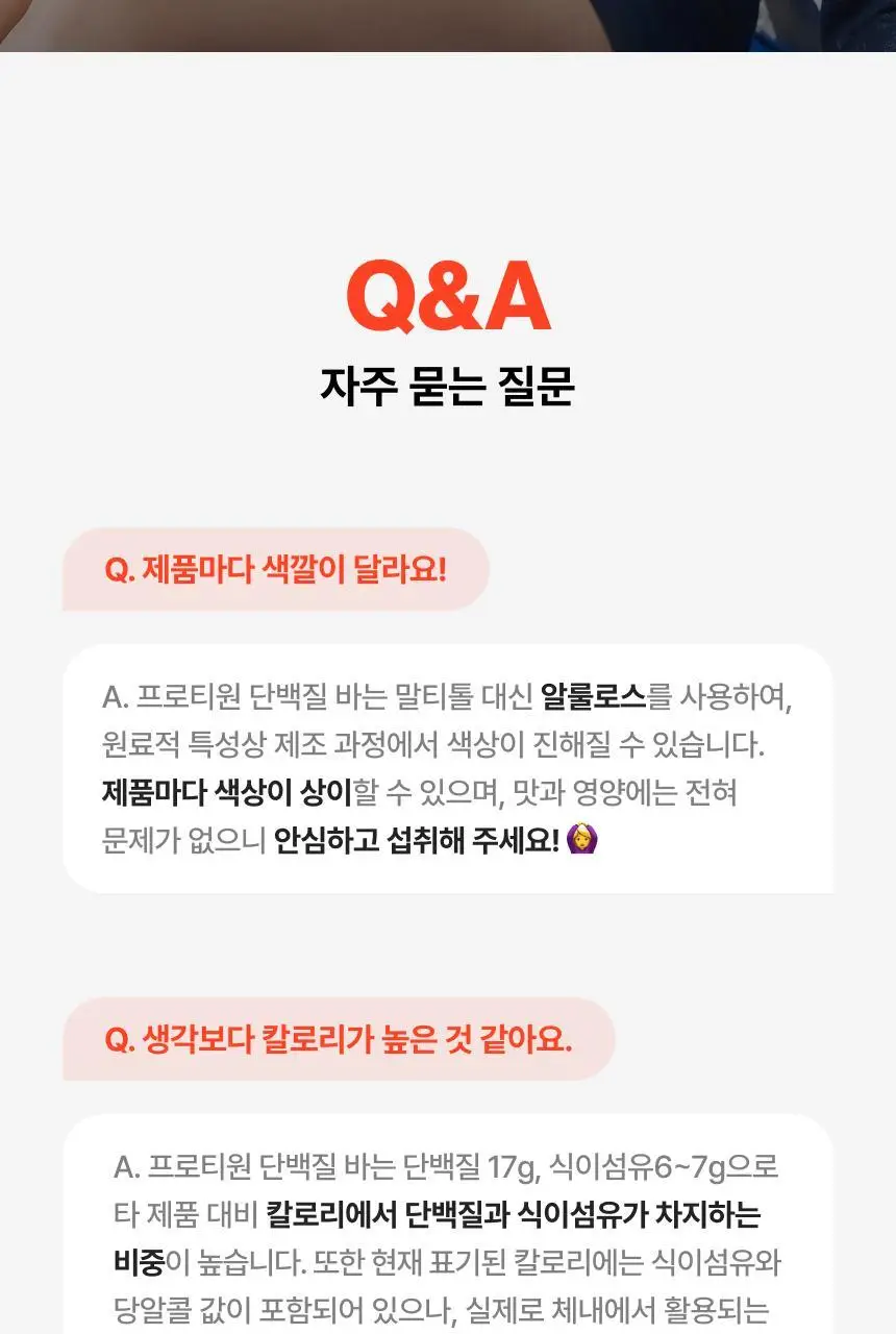 [무료배송] 프로티원 단백질바 2종 1BOX (10개입) 상세페이지 36